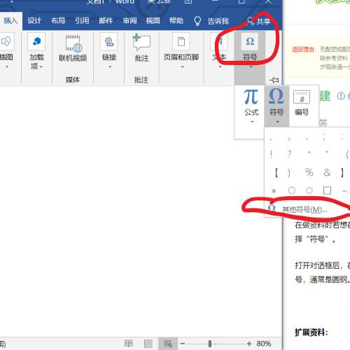 MLTY.COM:Mysteel日报：上海钢筋桁架楼承板价格上涨短期市场情绪尚可